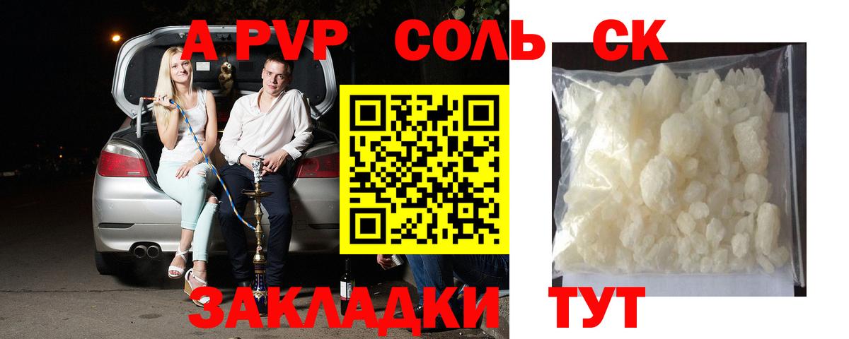 где можно купить наркотик  A PVP  Глазов  Вход с VPN  Alfa_PVP кристаллы  A PVP кристаллы 