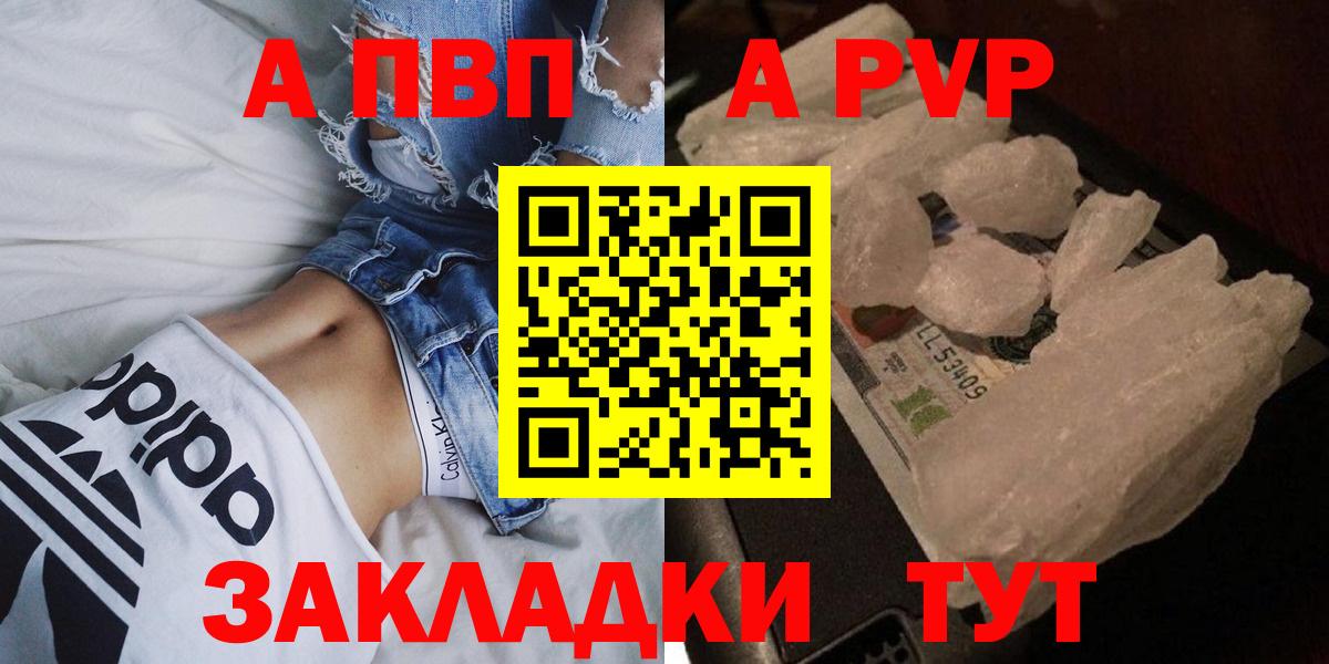 А ПВП крисы CK Глазов