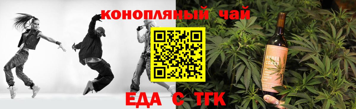 Печенье с ТГК конопля Глазов