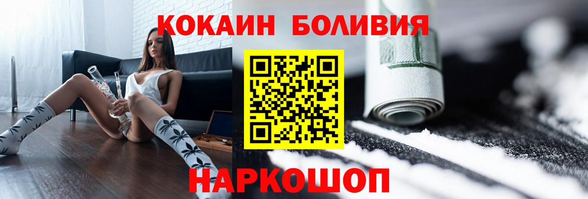 Глазов  КОКАИН Боливия  Cocaine Columbia  Вход с VPN 