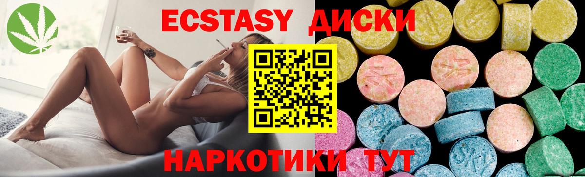   ссылки  ЭКСТАЗИ MDMA  Вход с VPN  Глазов  Экстази Cube  Ecstasy 