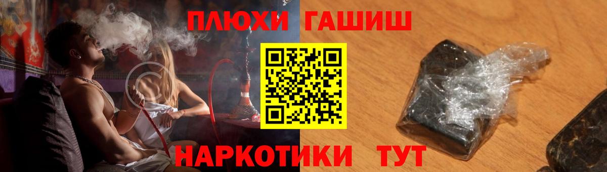 Глазов  Гашиш индика сатива  Вход с VPN  Гашиш hashish 