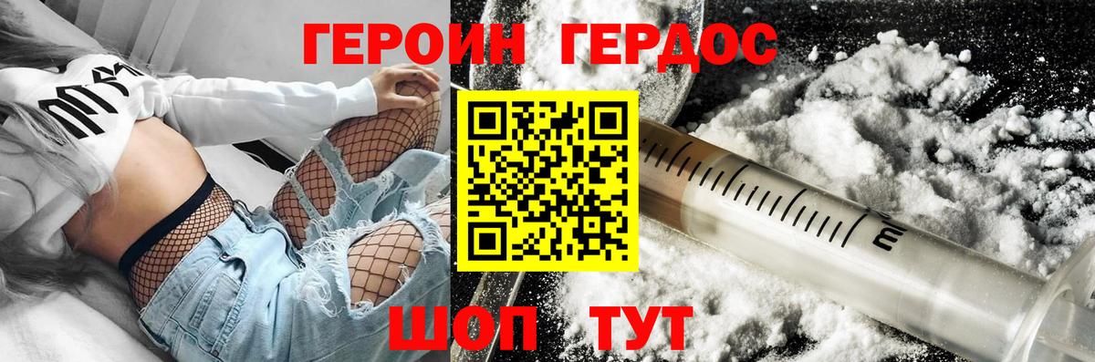 Героин VHQ  Героин  Глазов  Вход с VPN 