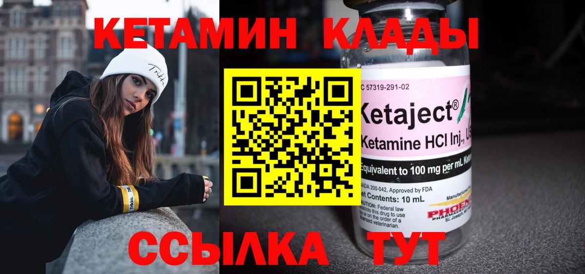 Глазов  Кетамин ketamine  Вход с VPN  Кетамин VHQ 