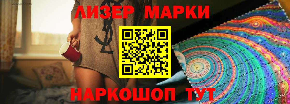 LSD-25 экстази кислота Глазов