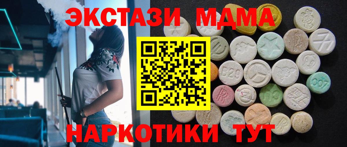 MDMA VHQ  МДМА crystal  Глазов  MDMA  Вход с VPN 