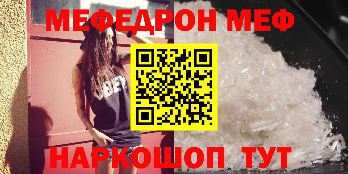 Глазов  МЯУ-МЯУ 4 MMC  Мефедрон кристаллы  Вход с VPN 