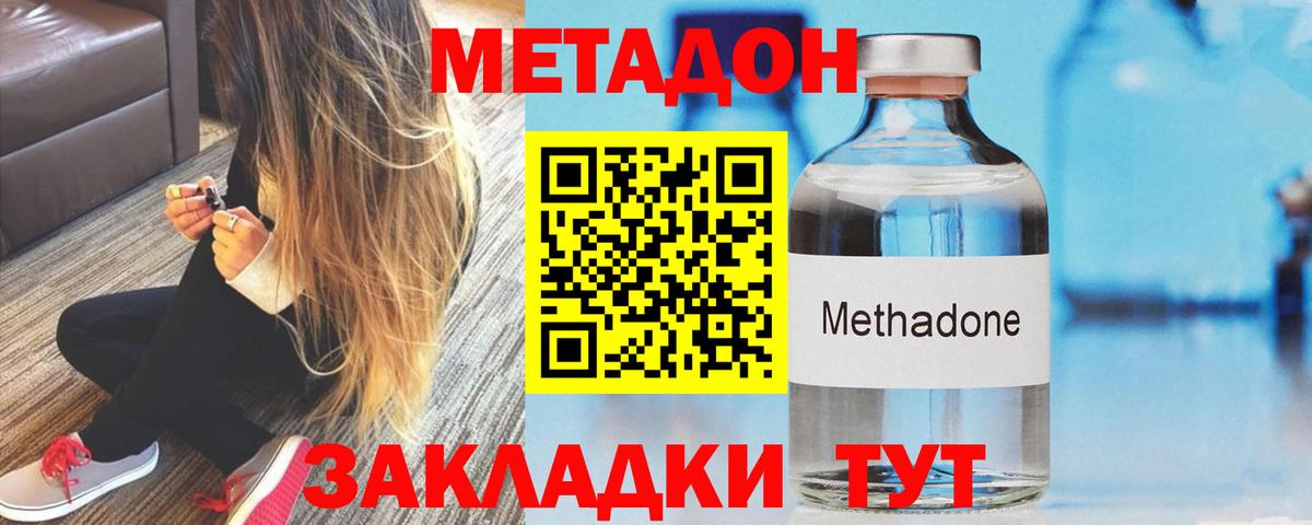   маркетплейс  Вход с VPN  Глазов  Метадон VHQ 