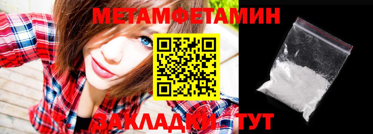 Первитин мет Глазов