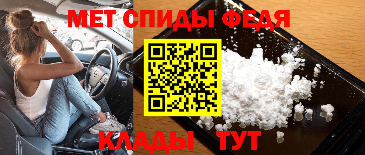 Метамфетамин витя  Вход с VPN  Глазов 