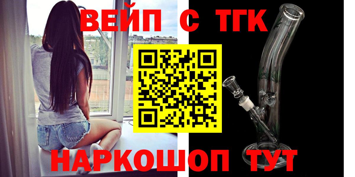 Cocaine  Вход с VPN  ГАШИШ  Канабис  Магазин наркотиков  Вейп ТГК  Глазов  Гашиш  МЕФ   КЕТАМИН  АМФ  